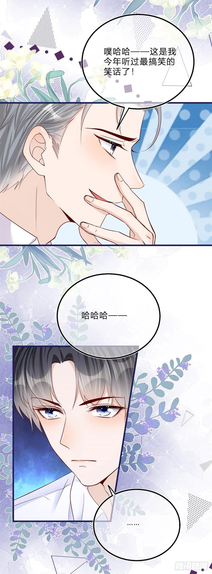 《反派女爵的逆袭（女爵穿成妹宠）》第51话 第49话 二哥的要求 第18页