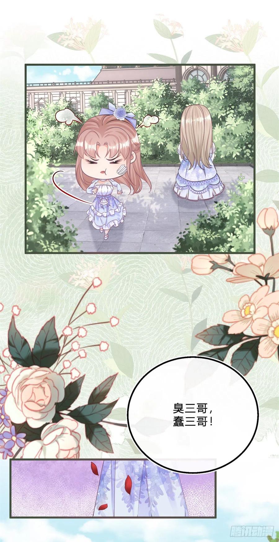 《反派女爵的逆袭（女爵穿成妹宠）》第51话 第49话 二哥的要求 第8页