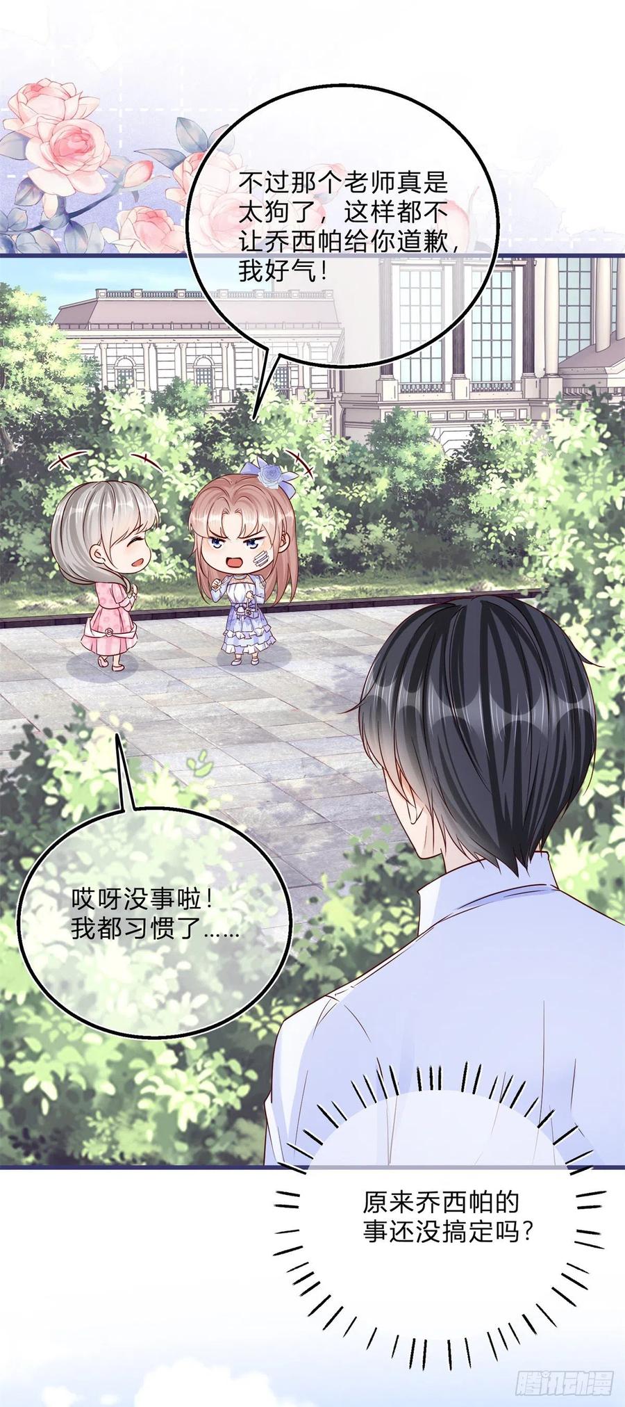 《反派女爵的逆袭（女爵穿成妹宠）》第51话 第49话 二哥的要求 第14页