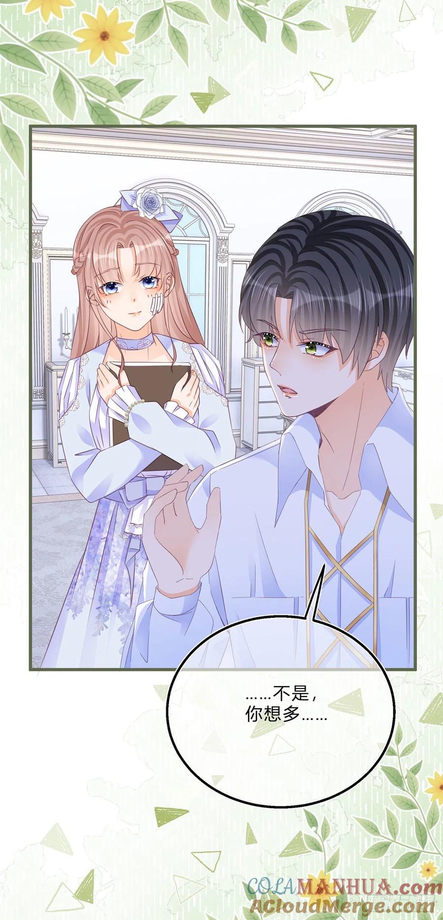 《反派女爵的逆袭（女爵穿成妹宠）》第52话 第50话 装高冷失败 第9页