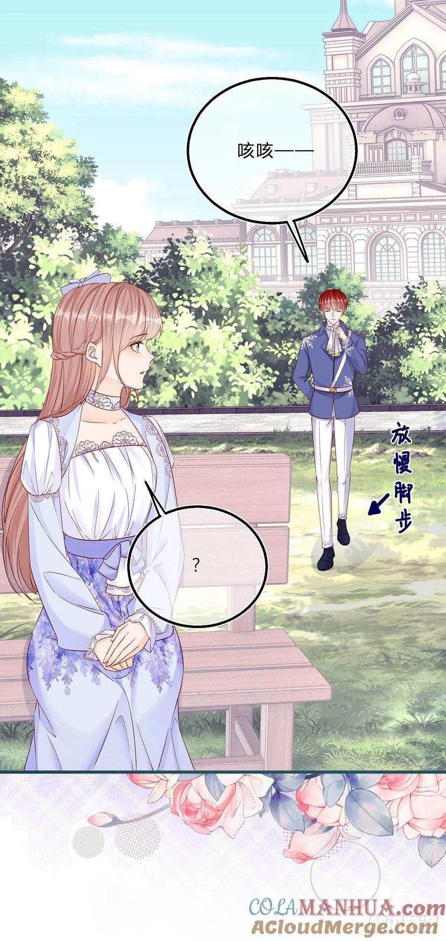 《反派女爵的逆袭（女爵穿成妹宠）》第52话 第50话 装高冷失败 第19页
