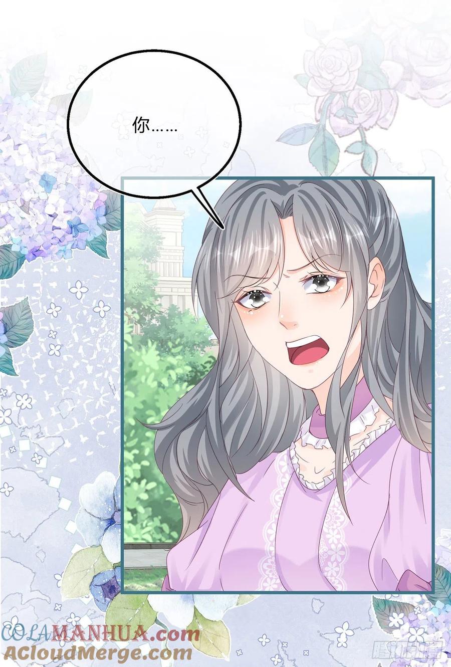 《反派女爵的逆袭（女爵穿成妹宠）》第52话 第50话 装高冷失败 第5页