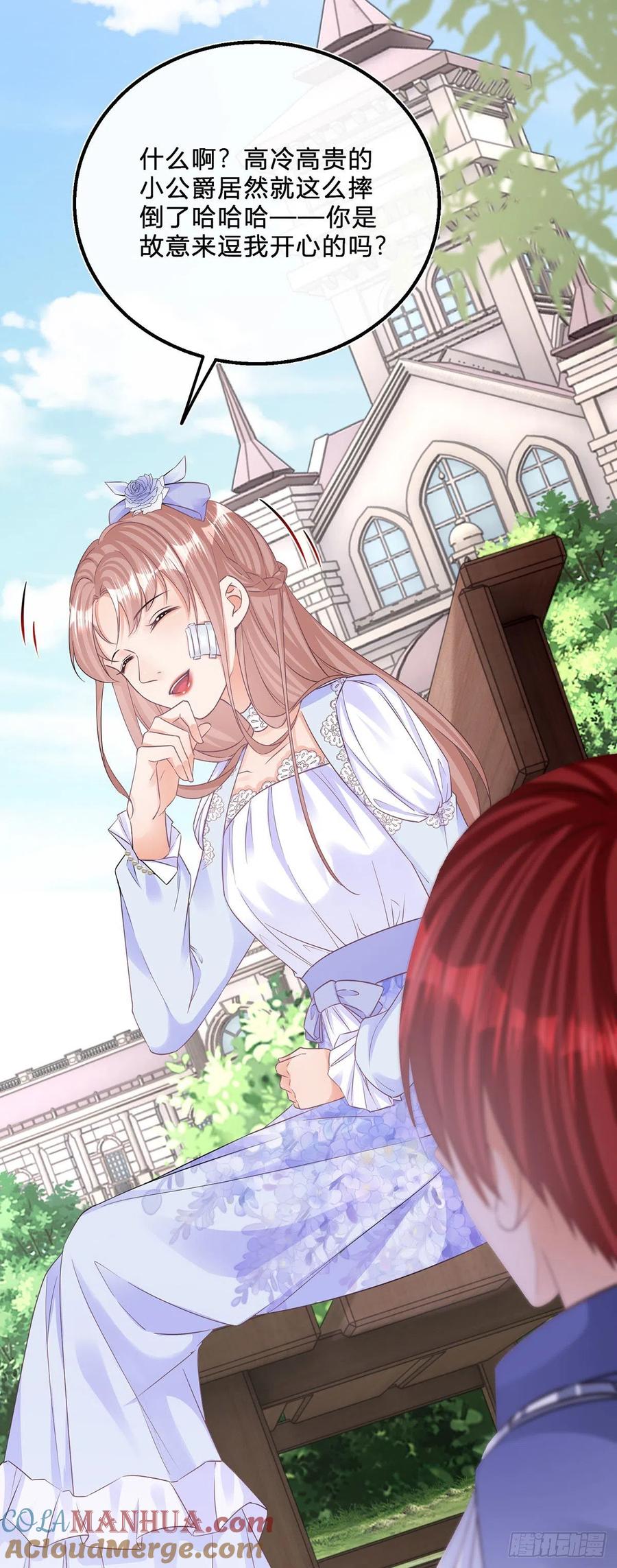 《反派女爵的逆袭（女爵穿成妹宠）》第52话 第50话 装高冷失败 第27页