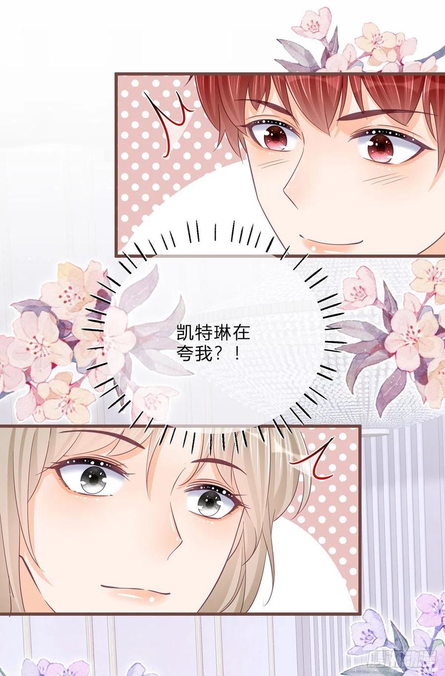 《反派女爵的逆袭（女爵穿成妹宠）》第53话 第51话 三哥的秘密 第8页