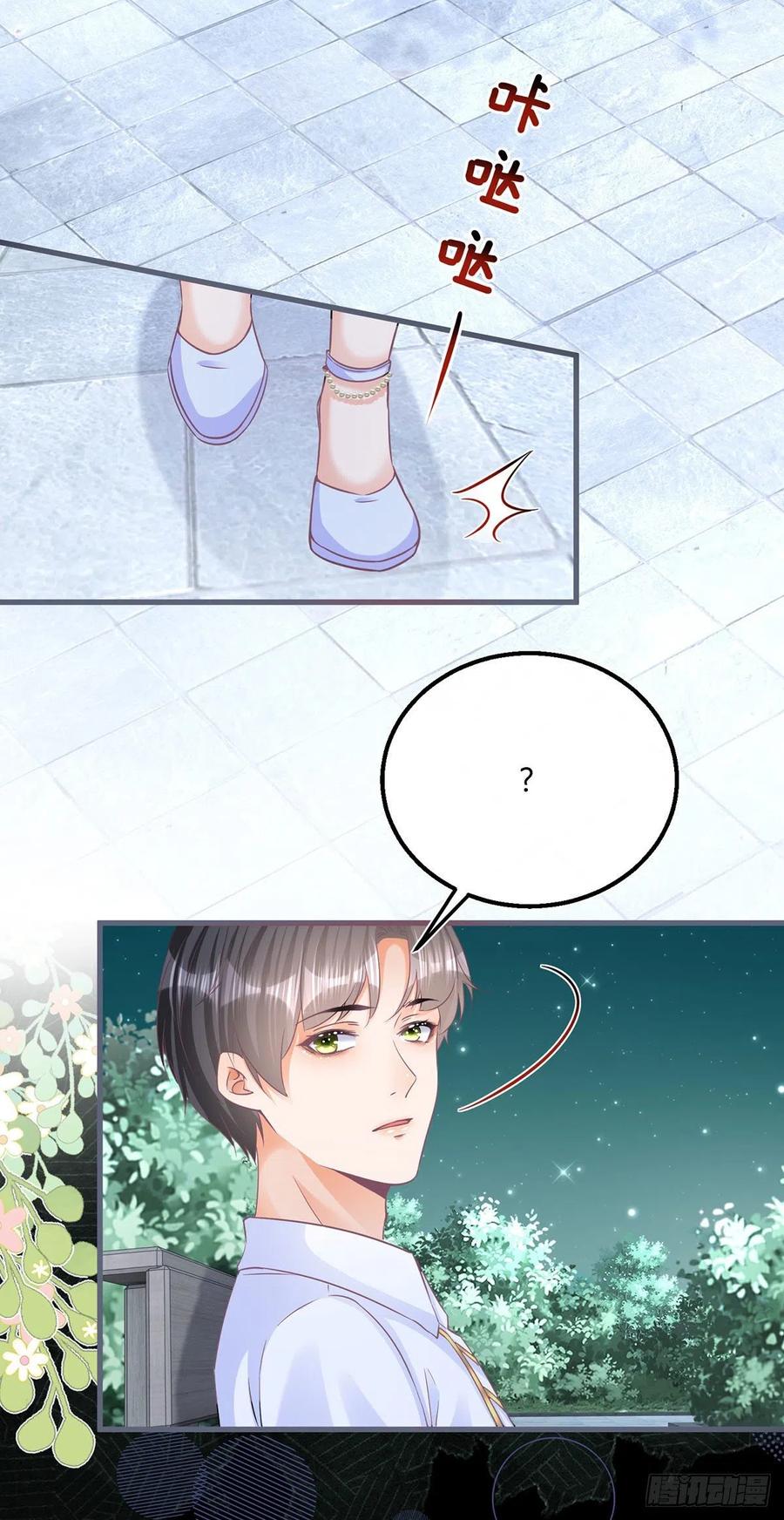 《反派女爵的逆袭（女爵穿成妹宠）》第53话 第51话 三哥的秘密 第22页