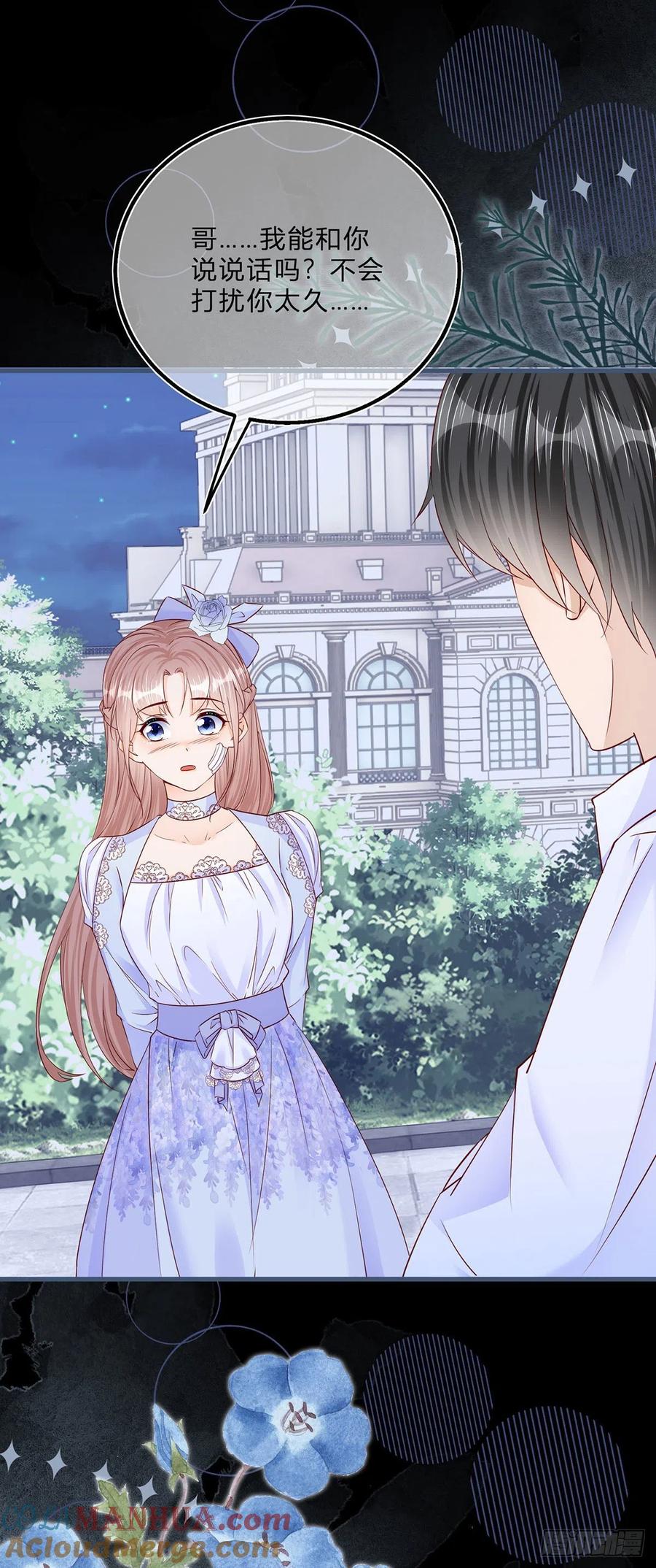 《反派女爵的逆袭（女爵穿成妹宠）》第53话 第51话 三哥的秘密 第23页