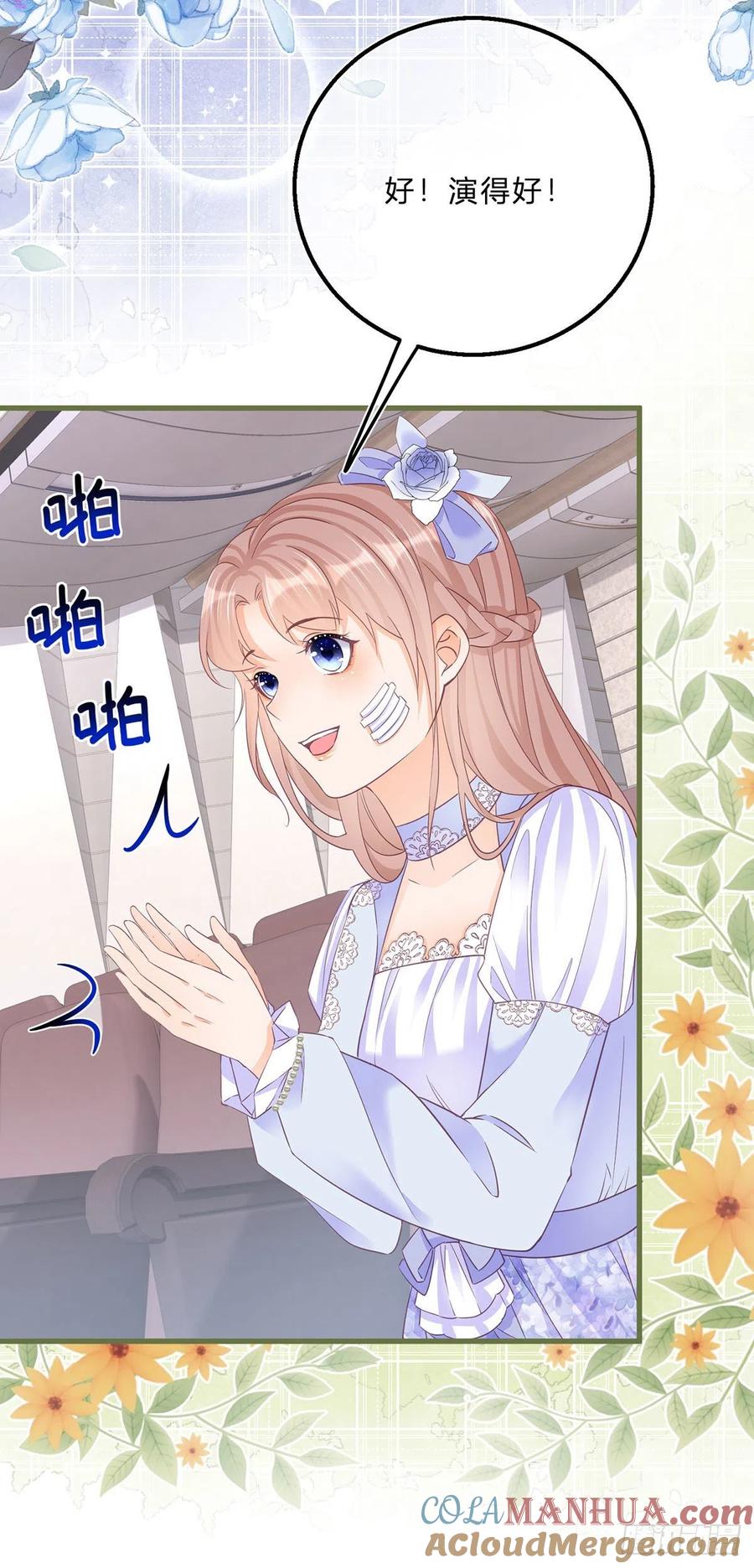 《反派女爵的逆袭（女爵穿成妹宠）》第53话 第51话 三哥的秘密 第7页
