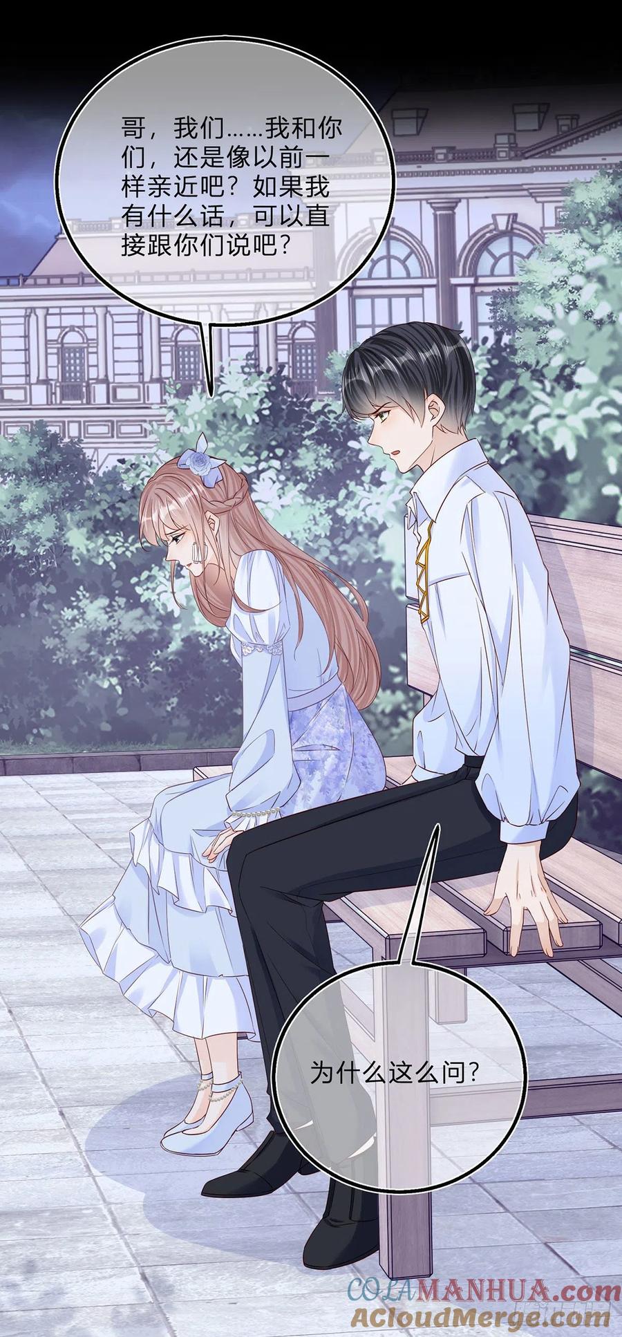 《反派女爵的逆袭（女爵穿成妹宠）》第53话 第51话 三哥的秘密 第25页