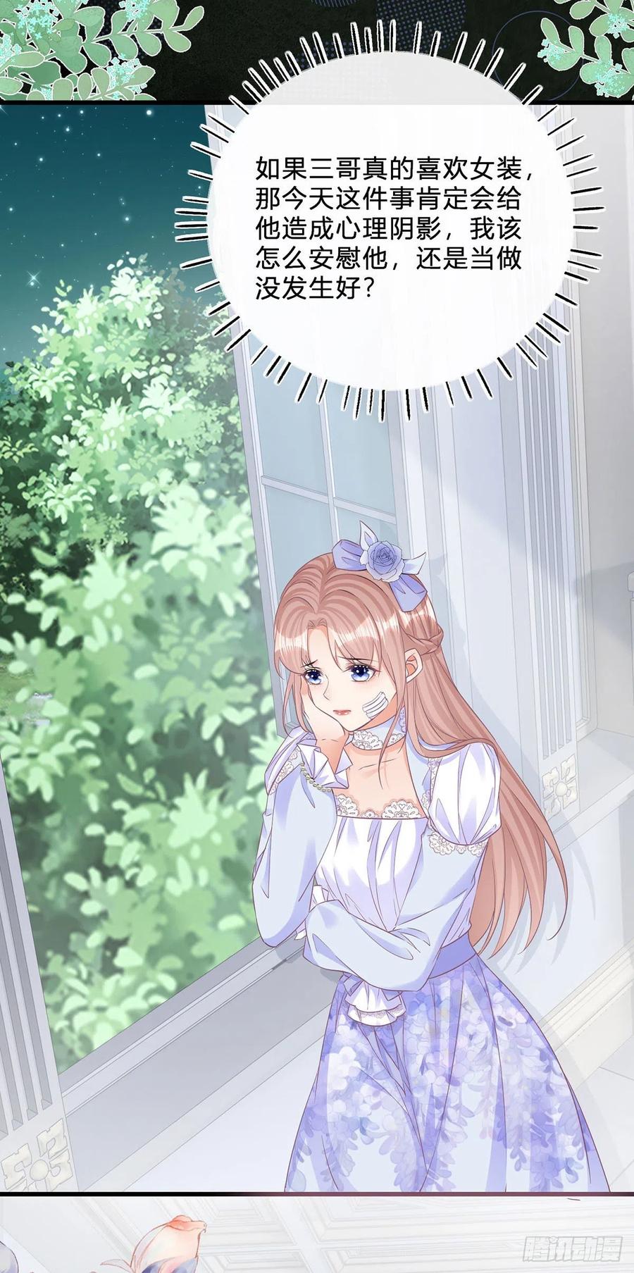 《反派女爵的逆袭（女爵穿成妹宠）》第53话 第51话 三哥的秘密 第18页