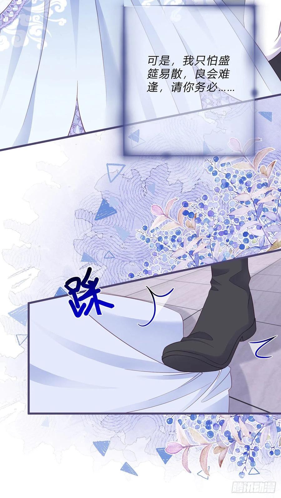 《反派女爵的逆袭（女爵穿成妹宠）》第53话 第51话 三哥的秘密 第10页