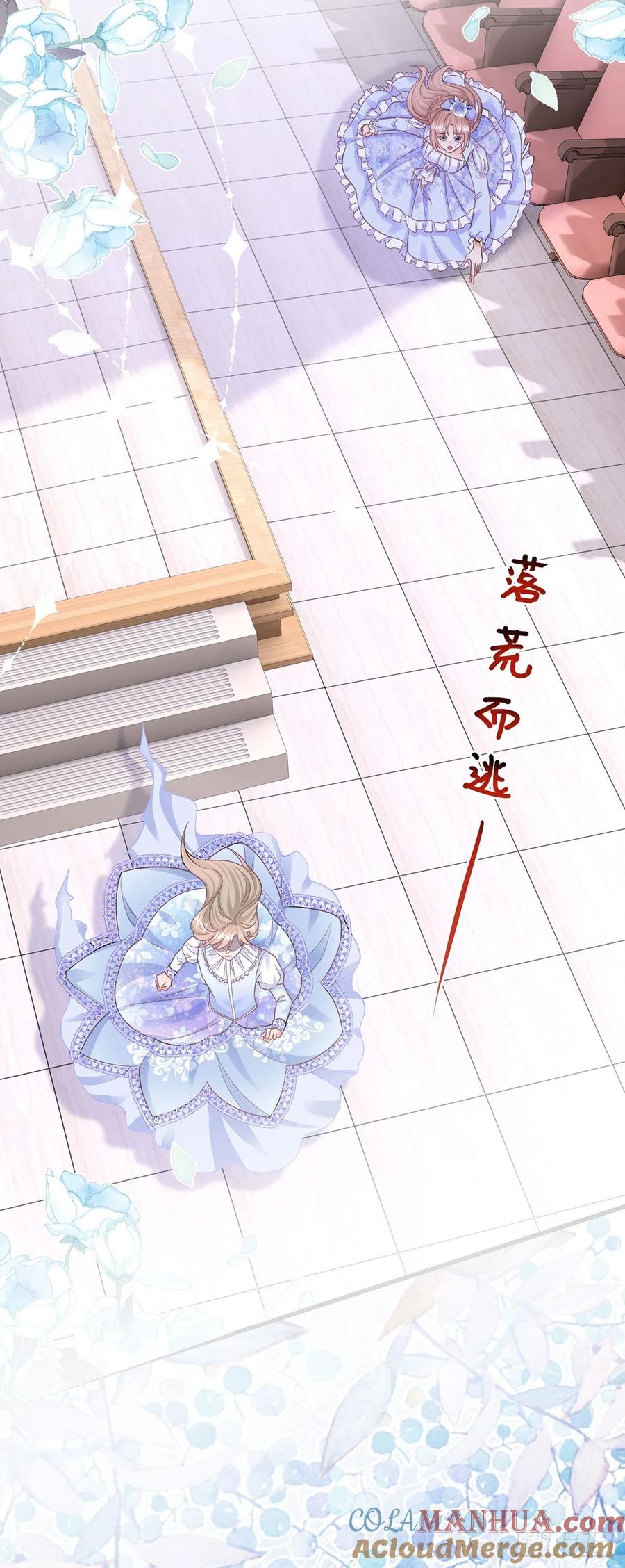 《反派女爵的逆袭（女爵穿成妹宠）》第53话 第51话 三哥的秘密 第15页