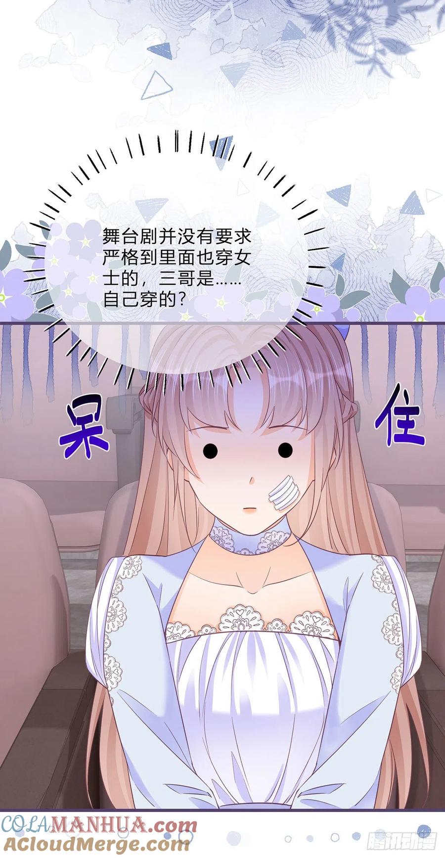 《反派女爵的逆袭（女爵穿成妹宠）》第53话 第51话 三哥的秘密 第13页