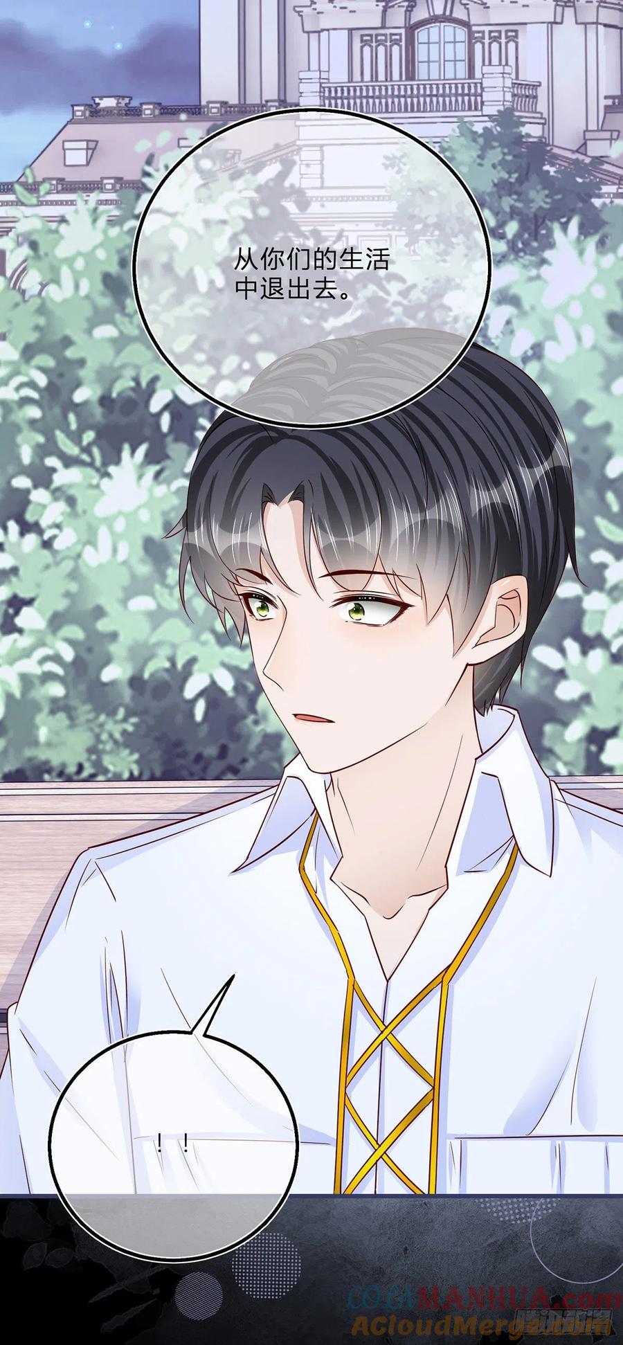 《反派女爵的逆袭（女爵穿成妹宠）》第53话 第51话 三哥的秘密 第27页