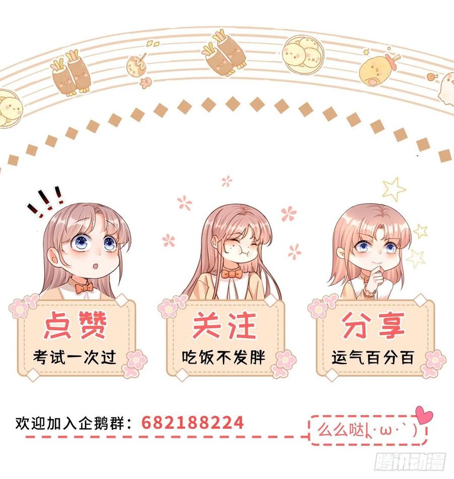 《反派女爵的逆袭（女爵穿成妹宠）》第53话 第51话 三哥的秘密 第30页