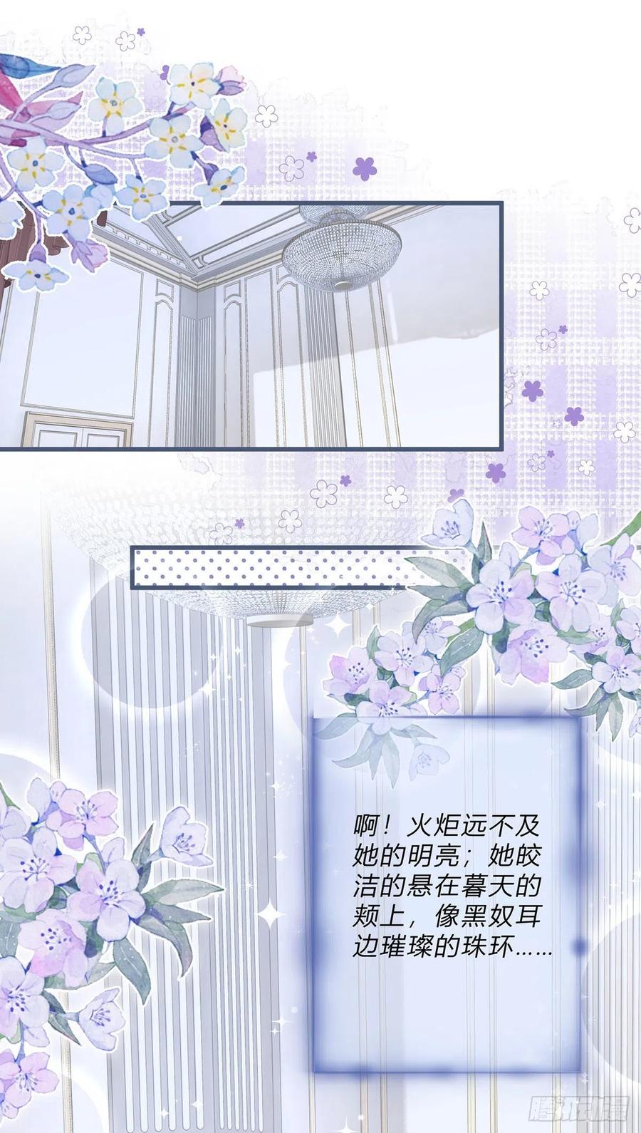 《反派女爵的逆袭（女爵穿成妹宠）》第53话 第51话 三哥的秘密 第2页