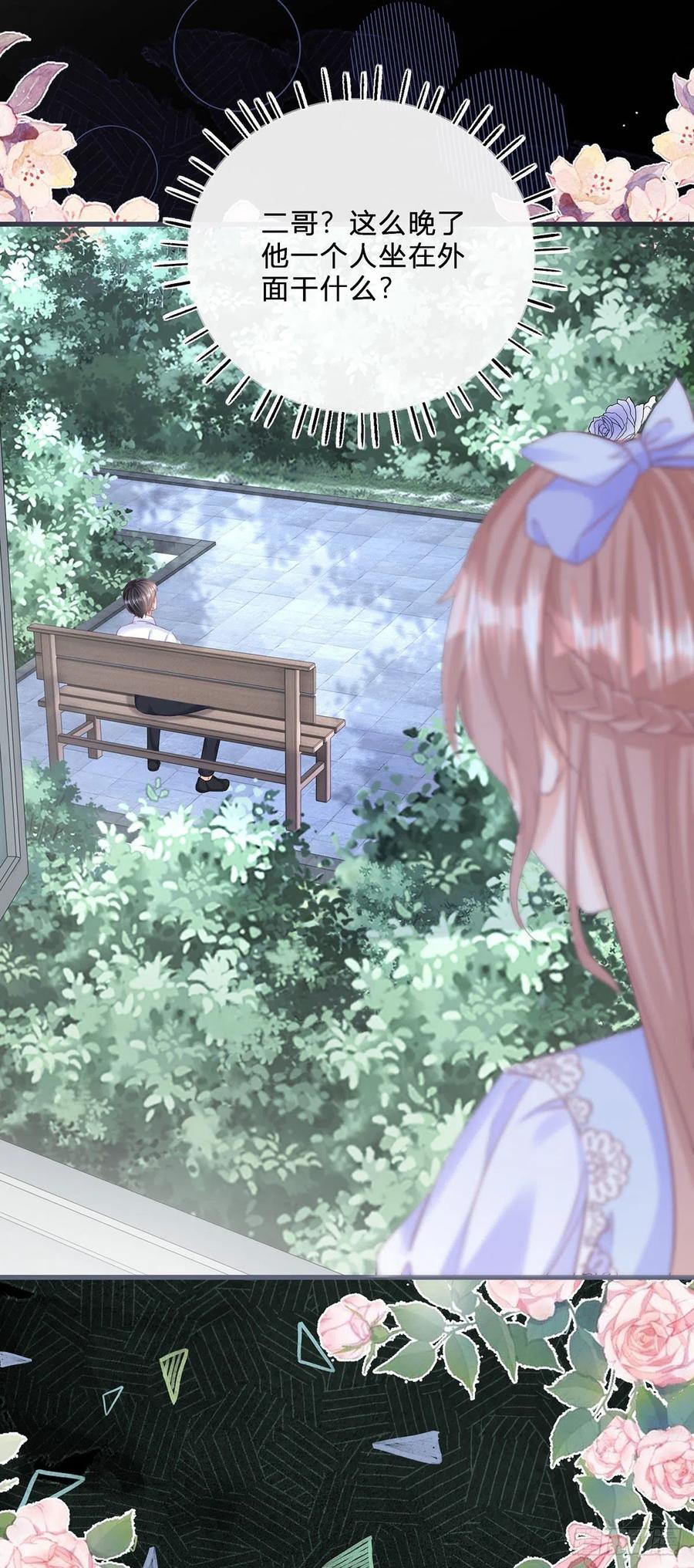 《反派女爵的逆袭（女爵穿成妹宠）》第53话 第51话 三哥的秘密 第20页