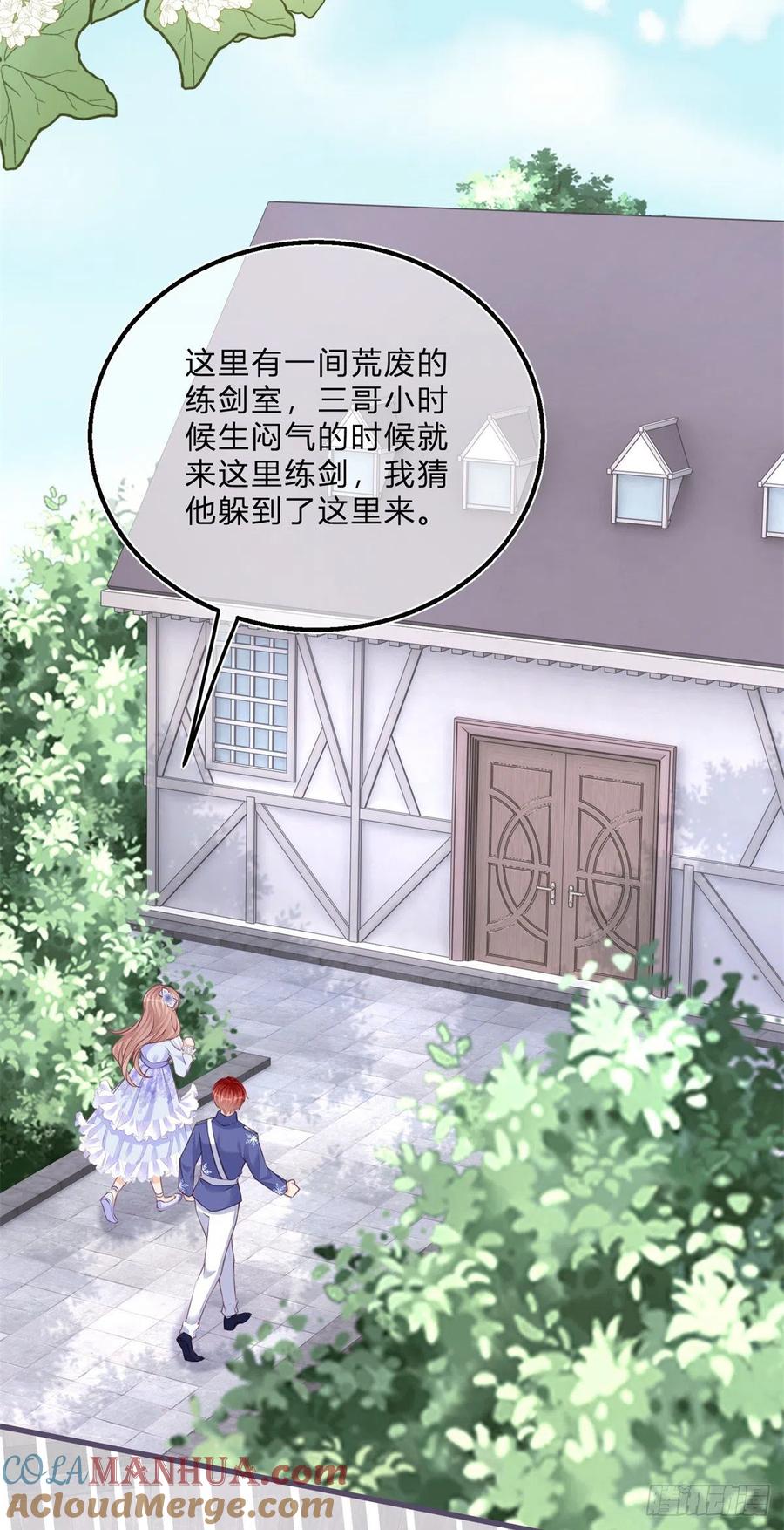 《反派女爵的逆袭（女爵穿成妹宠）》第54话 第52话 你懂什么？！ 第15页