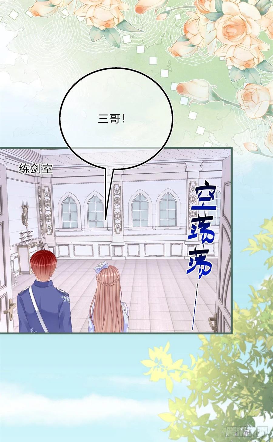《反派女爵的逆袭（女爵穿成妹宠）》第54话 第52话 你懂什么？！ 第12页