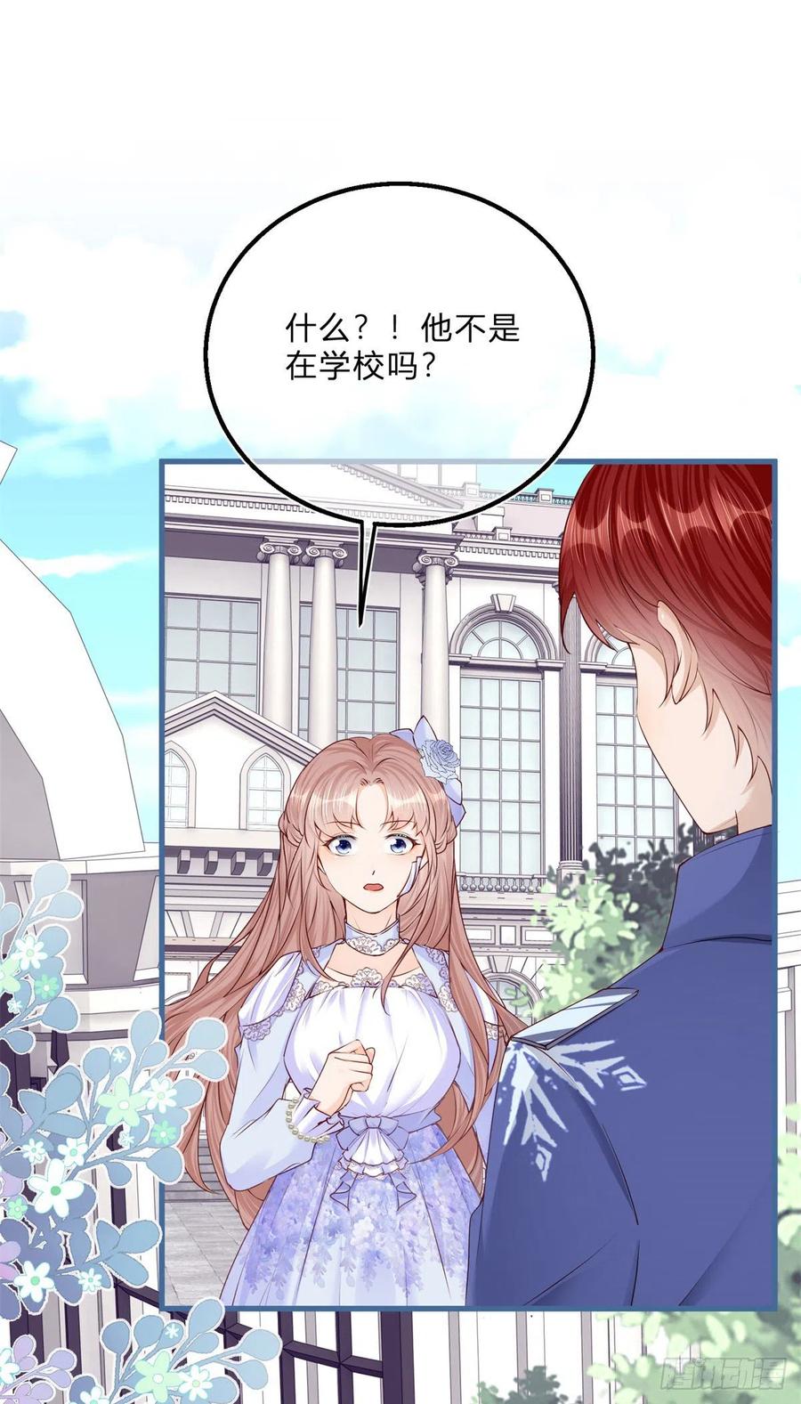 《反派女爵的逆袭（女爵穿成妹宠）》第54话 第52话 你懂什么？！ 第8页
