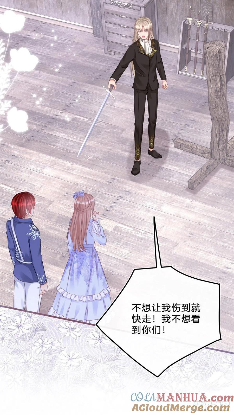《反派女爵的逆袭（女爵穿成妹宠）》第54话 第52话 你懂什么？！ 第25页