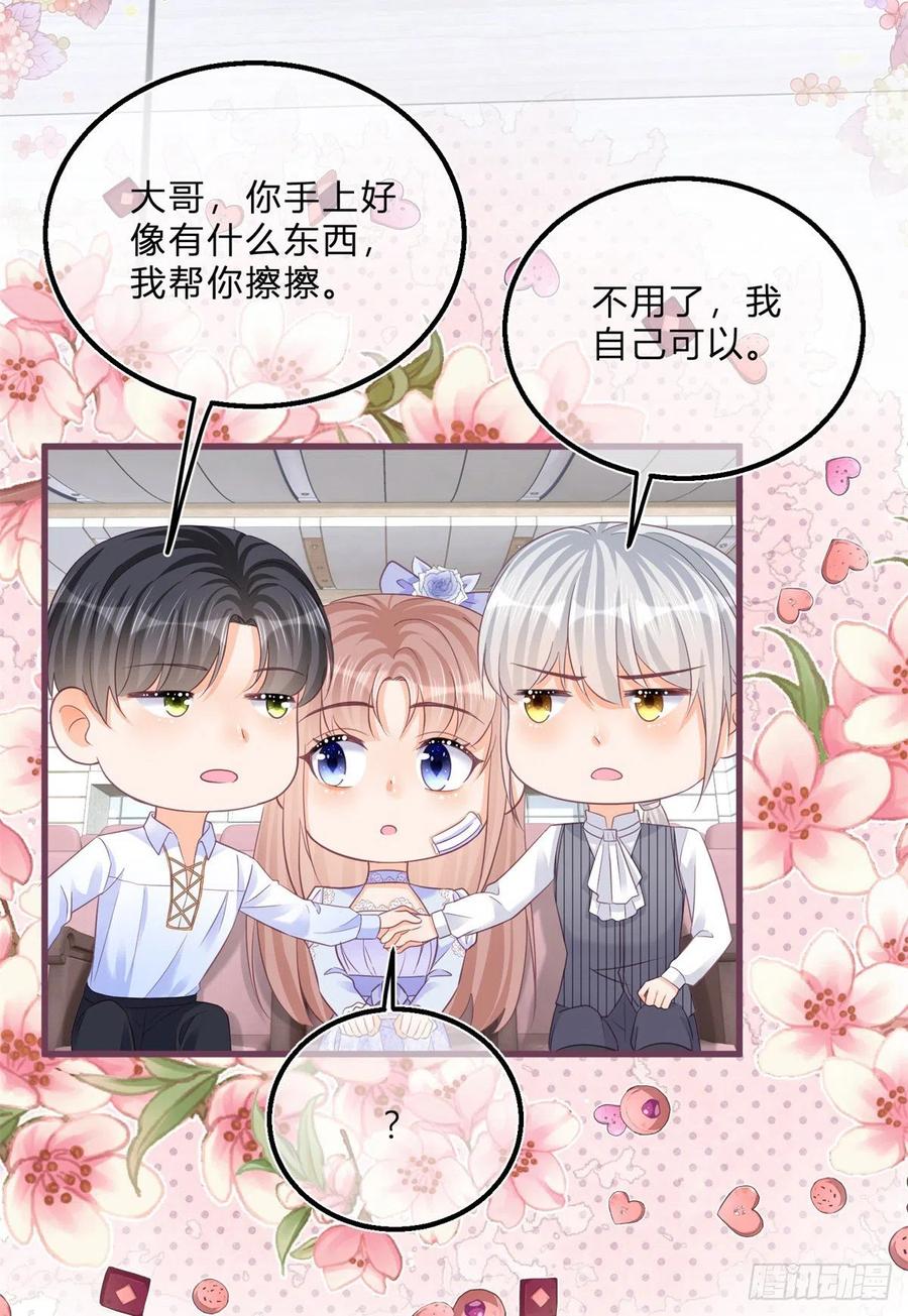 《反派女爵的逆袭（女爵穿成妹宠）》第56话 第54话 引蛇出洞 第6页