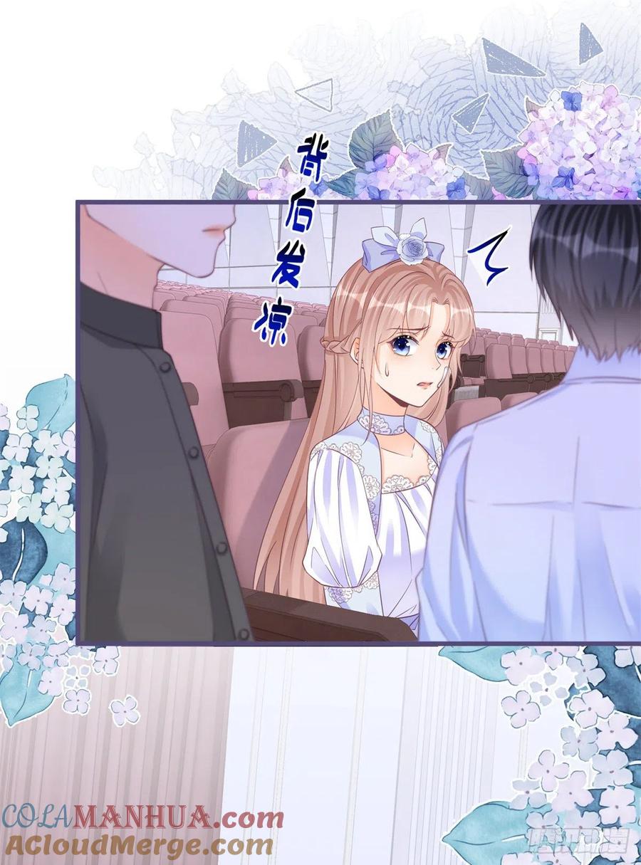 《反派女爵的逆袭（女爵穿成妹宠）》第56话 第54话 引蛇出洞 第9页