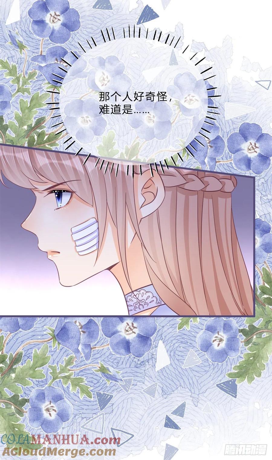 《反派女爵的逆袭（女爵穿成妹宠）》第56话 第54话 引蛇出洞 第11页