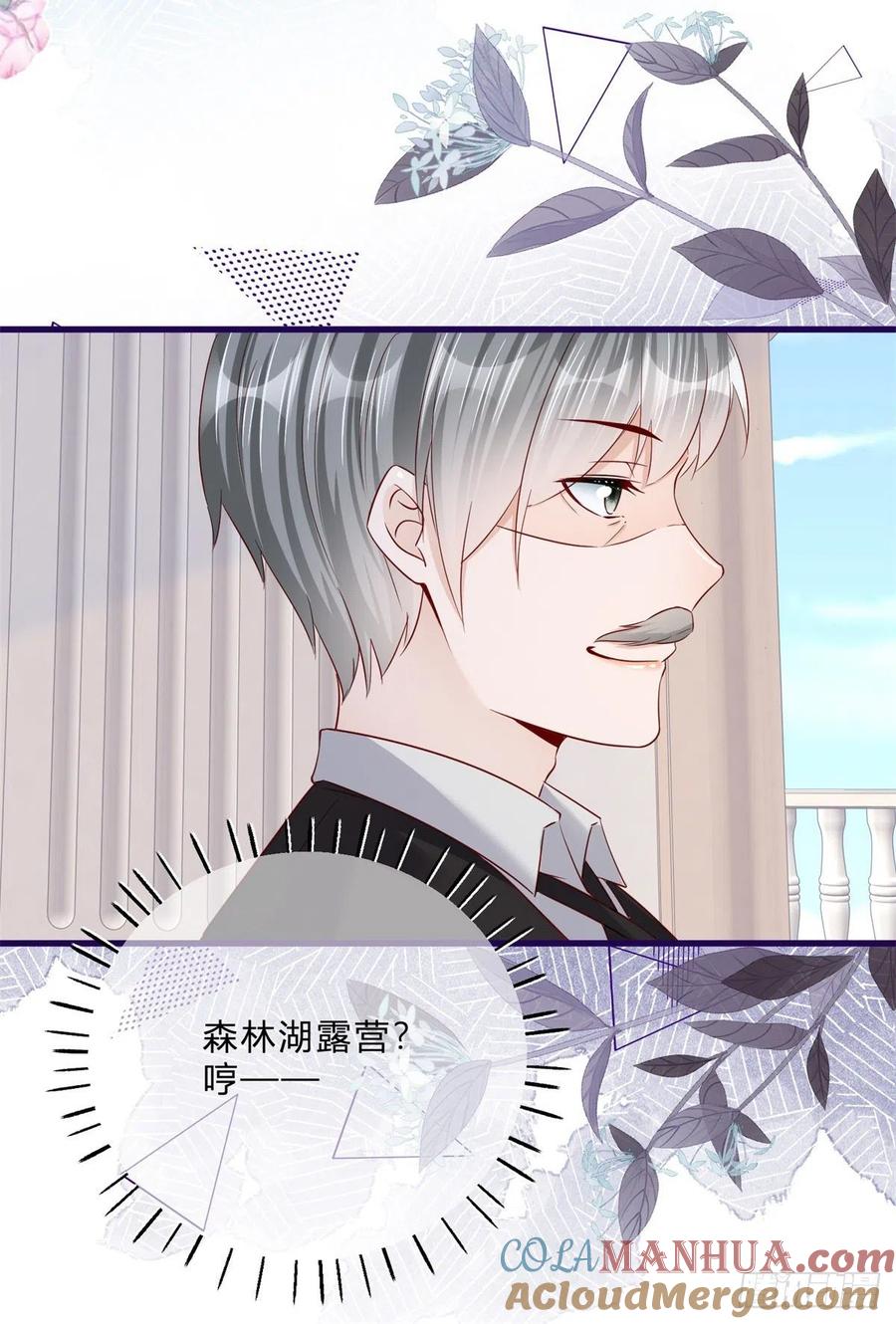 《反派女爵的逆袭（女爵穿成妹宠）》第56话 第54话 引蛇出洞 第27页