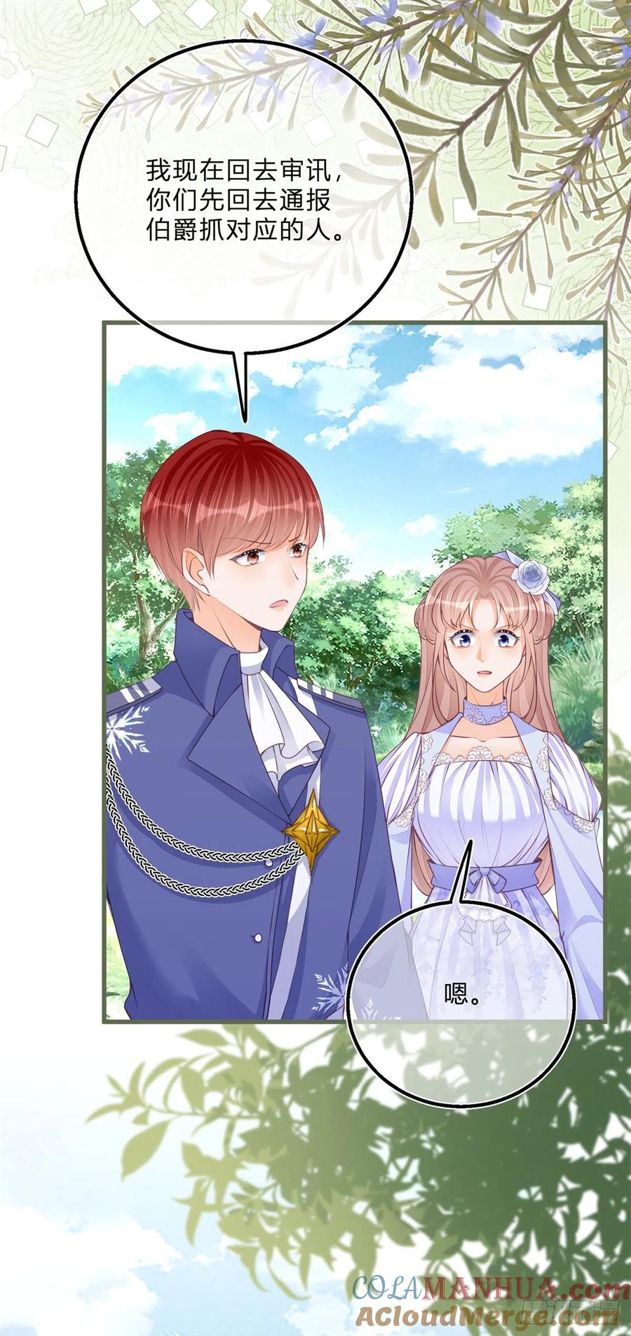 《反派女爵的逆袭（女爵穿成妹宠）》第57话 第55话 你怎么解释？ 第14页