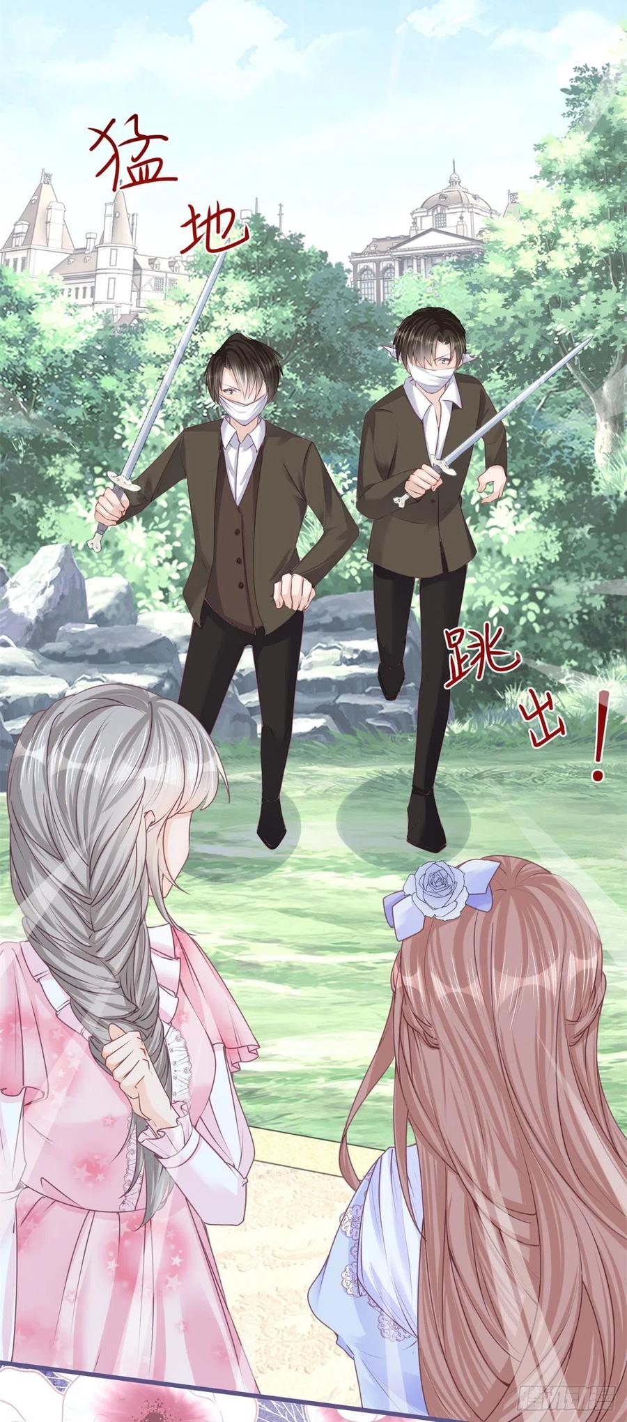 《反派女爵的逆袭（女爵穿成妹宠）》第57话 第55话 你怎么解释？ 第5页