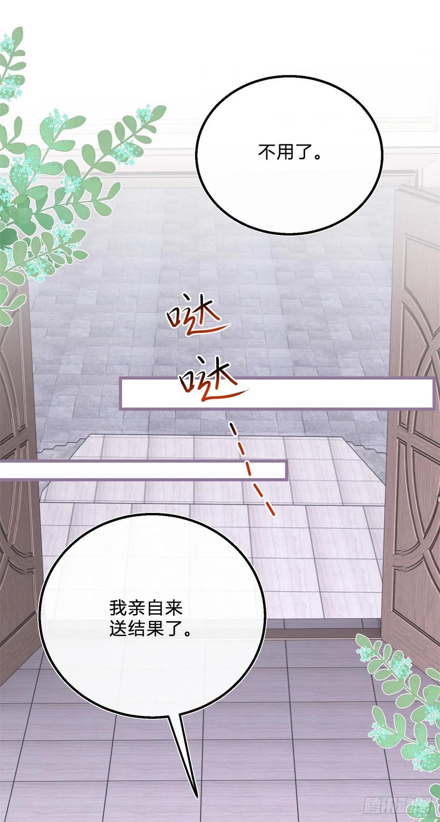《反派女爵的逆袭（女爵穿成妹宠）》第57话 第55话 你怎么解释？ 第25页