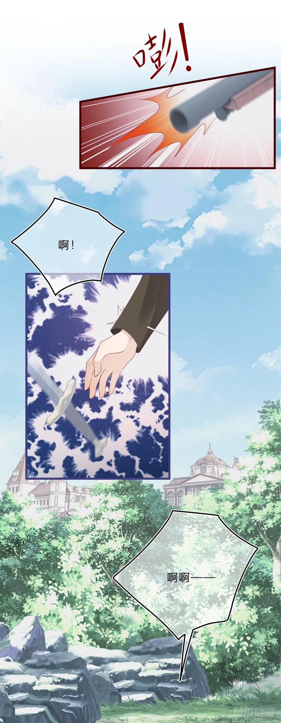 《反派女爵的逆袭（女爵穿成妹宠）》第57话 第55话 你怎么解释？ 第7页