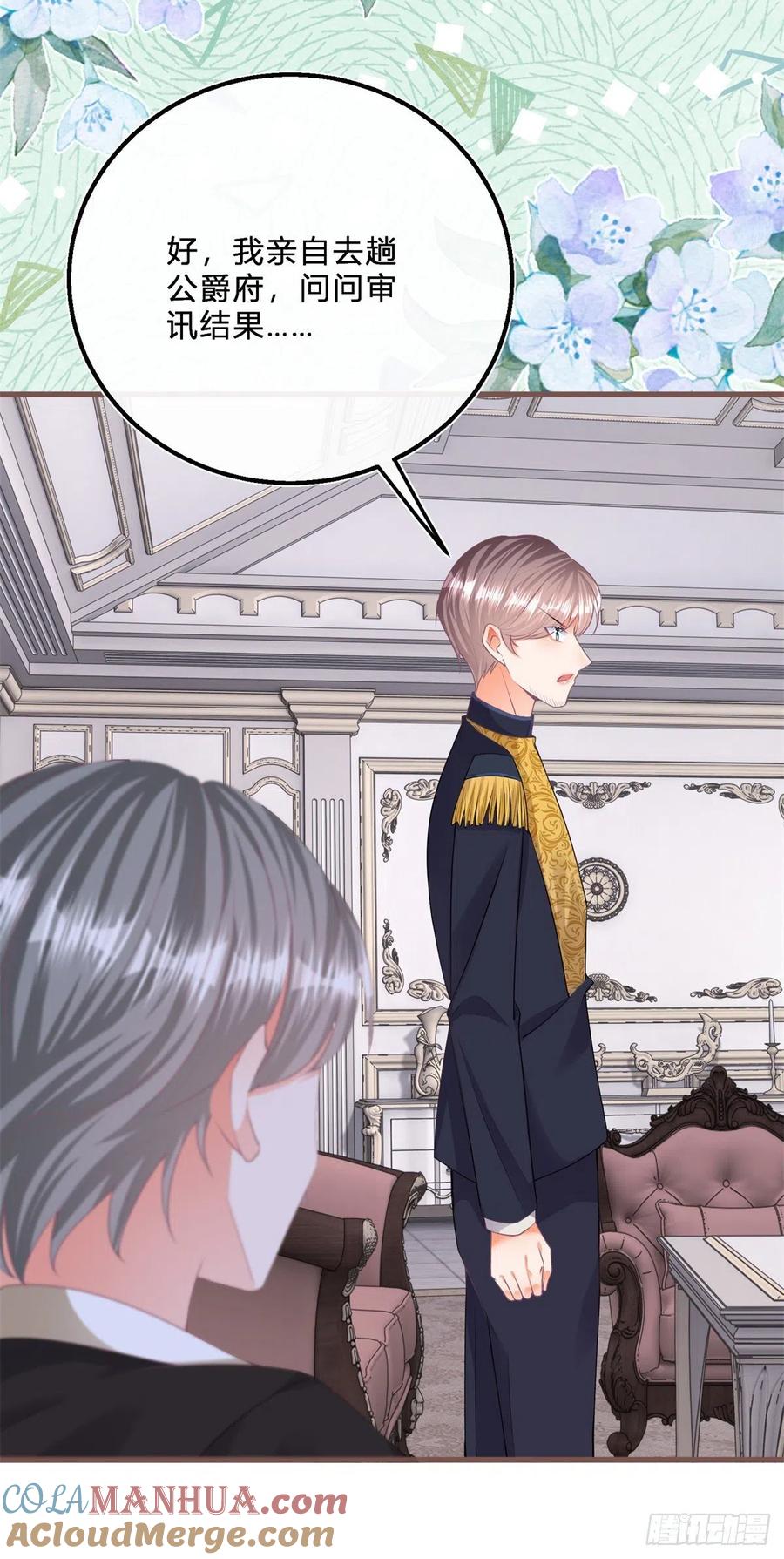 《反派女爵的逆袭（女爵穿成妹宠）》第57话 第55话 你怎么解释？ 第24页