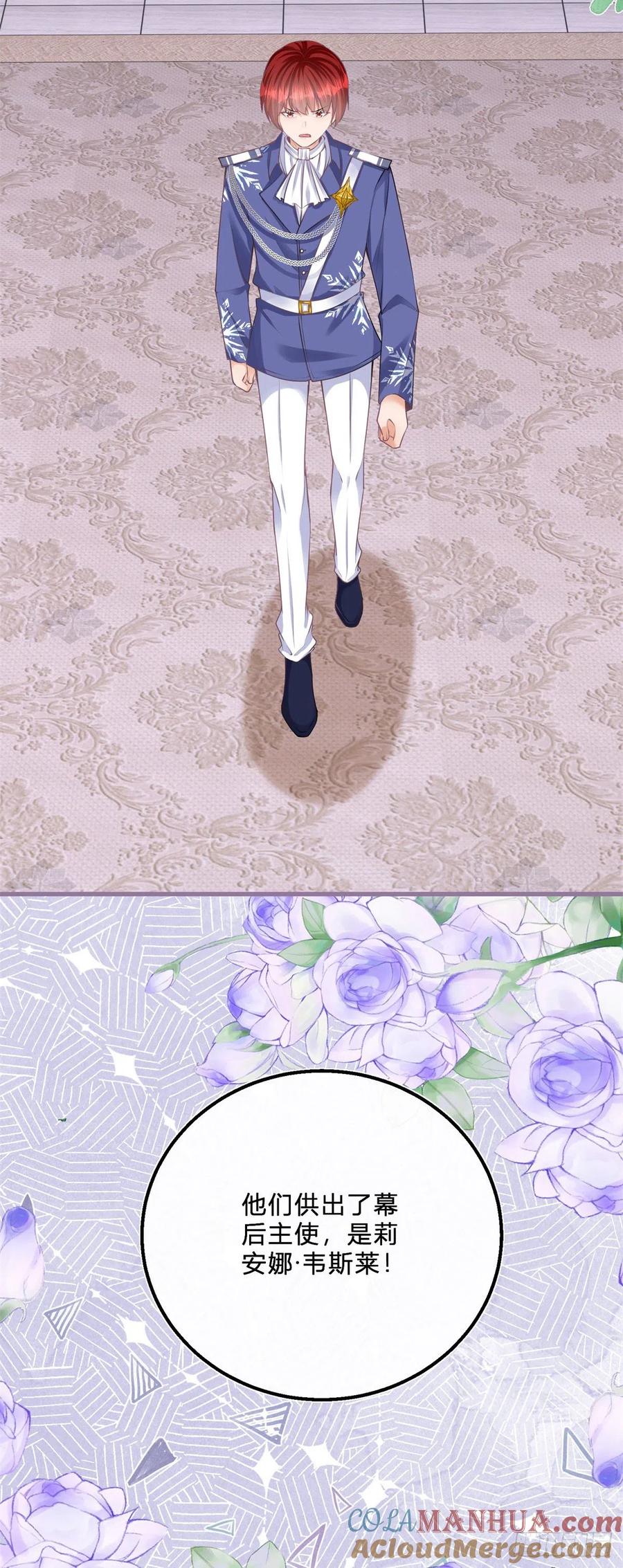 《反派女爵的逆袭（女爵穿成妹宠）》第57话 第55话 你怎么解释？ 第26页