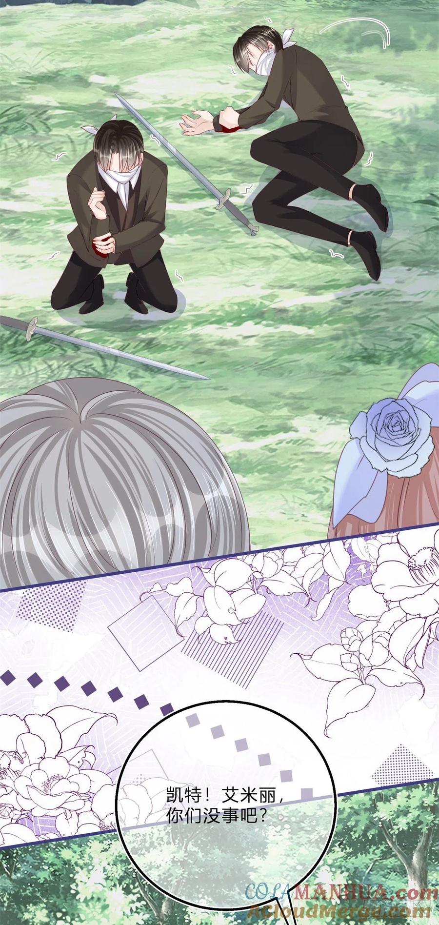 《反派女爵的逆袭（女爵穿成妹宠）》第57话 第55话 你怎么解释？ 第8页