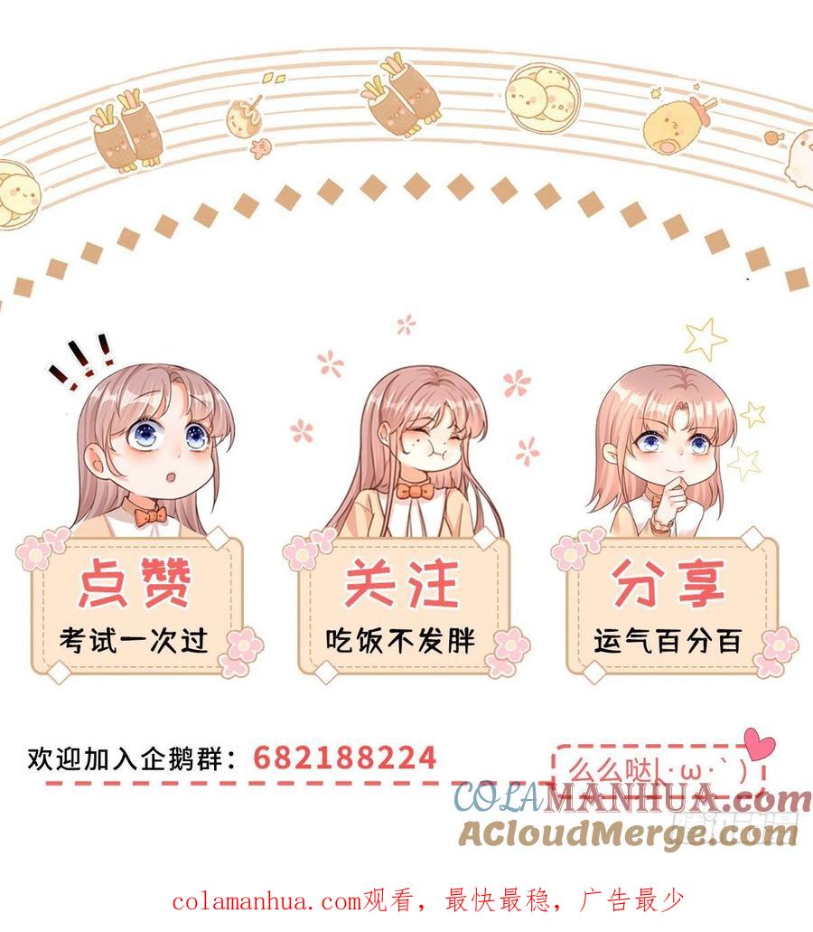 《反派女爵的逆袭（女爵穿成妹宠）》第57话 第55话 你怎么解释？ 第28页