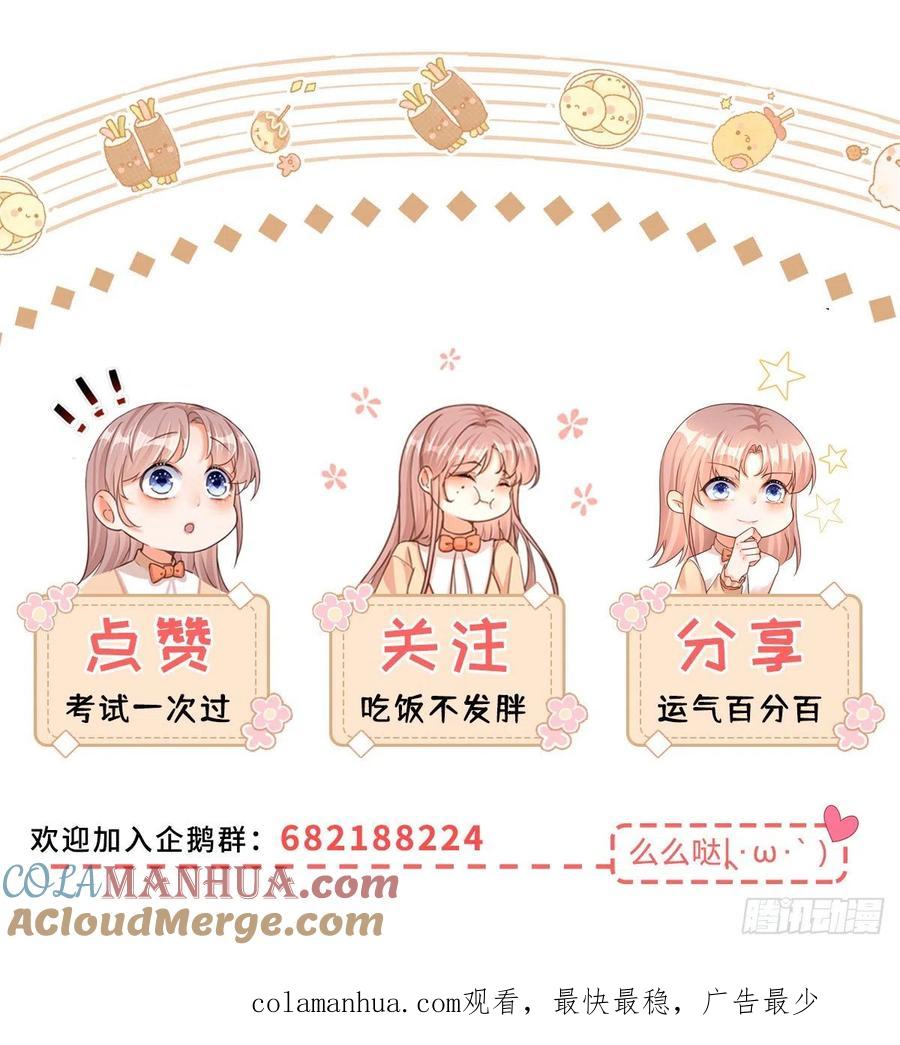 《反派女爵的逆袭（女爵穿成妹宠）》第58话 第56话 大哥的处置 第33页