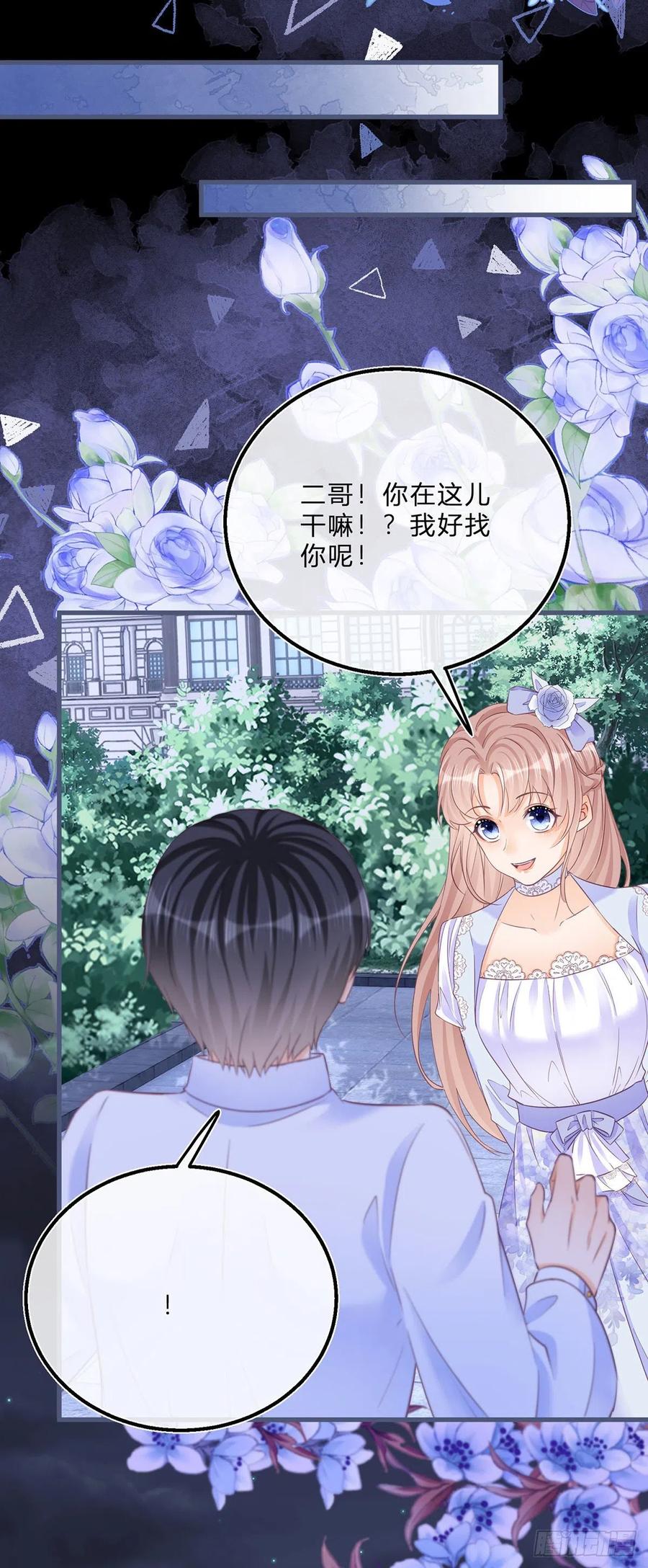 《反派女爵的逆袭（女爵穿成妹宠）》第58话 第56话 大哥的处置 第30页