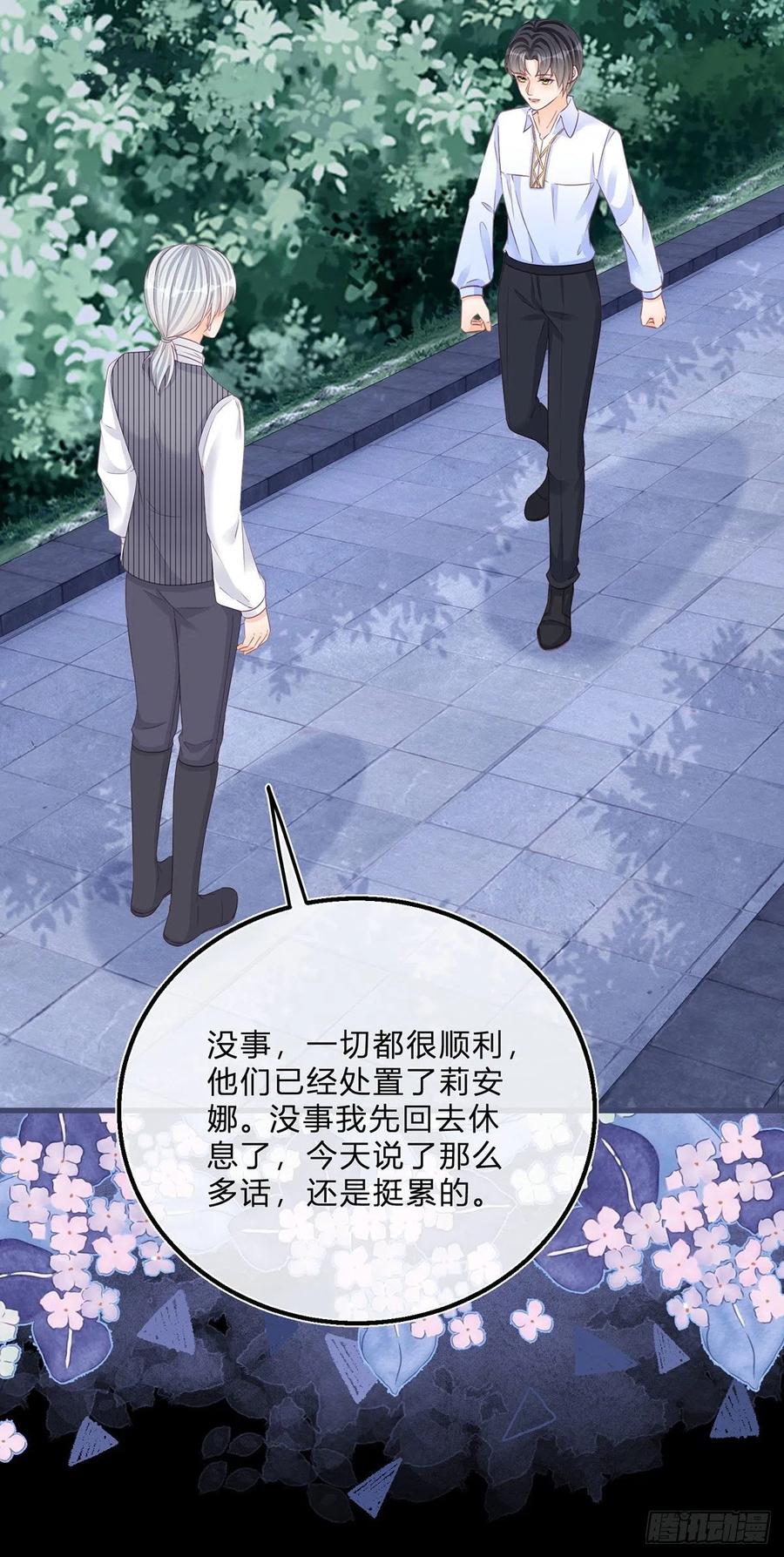 《反派女爵的逆袭（女爵穿成妹宠）》第58话 第56话 大哥的处置 第28页