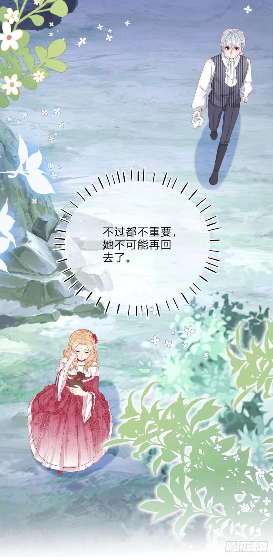 《反派女爵的逆袭（女爵穿成妹宠）》第58话 第56话 大哥的处置 第22页