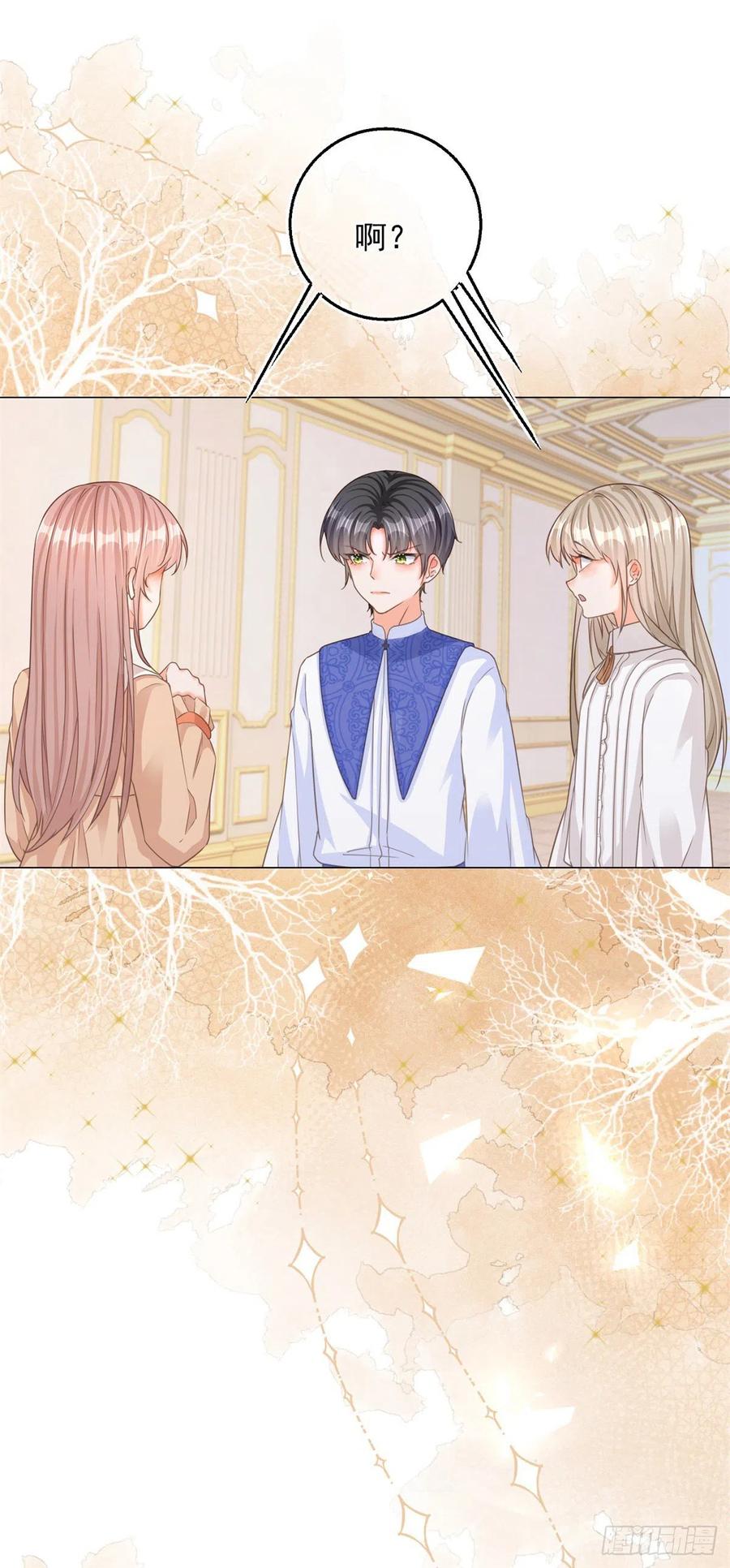 《反派女爵的逆袭（女爵穿成妹宠）》第5话 第3话 好意被哥哥拒绝了 第14页