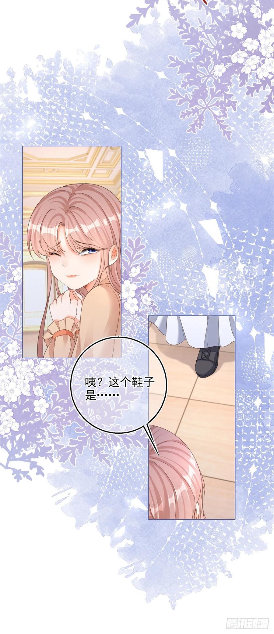《反派女爵的逆袭（女爵穿成妹宠）》第5话 第3话 好意被哥哥拒绝了 第4页