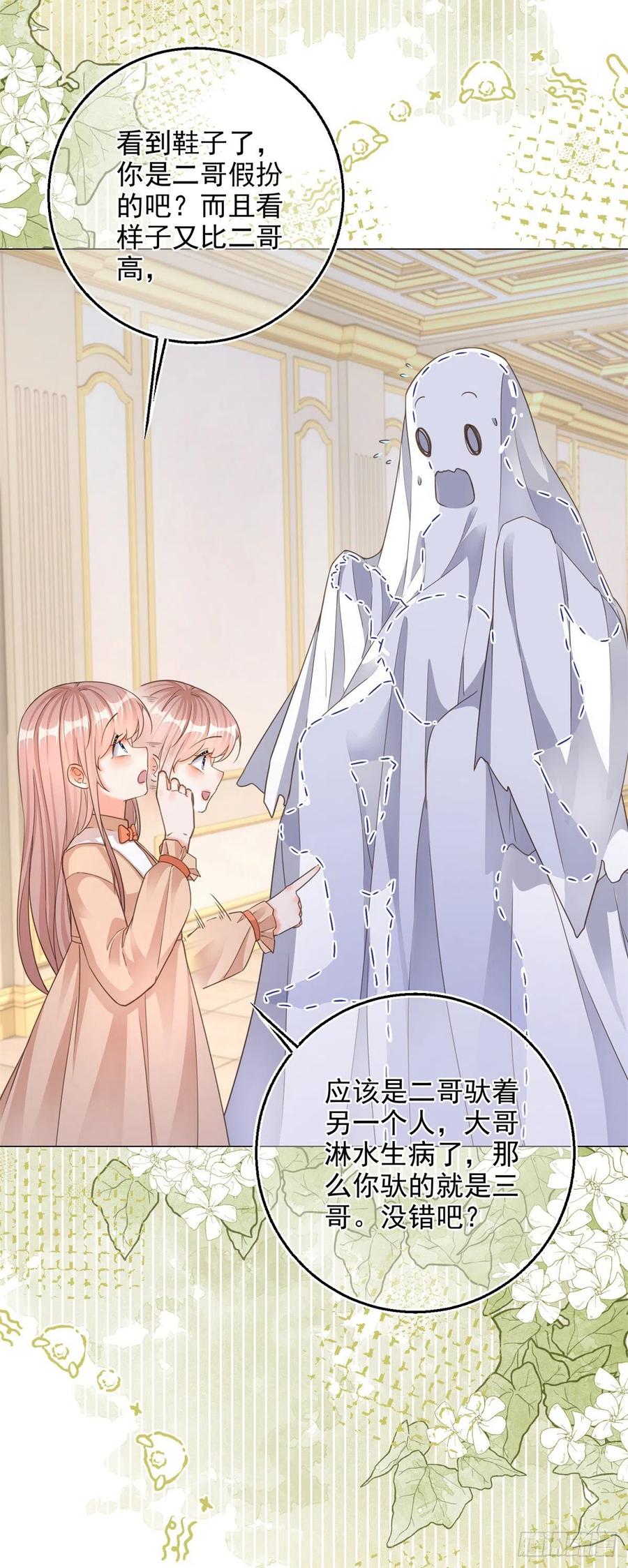 《反派女爵的逆袭（女爵穿成妹宠）》第5话 第3话 好意被哥哥拒绝了 第6页