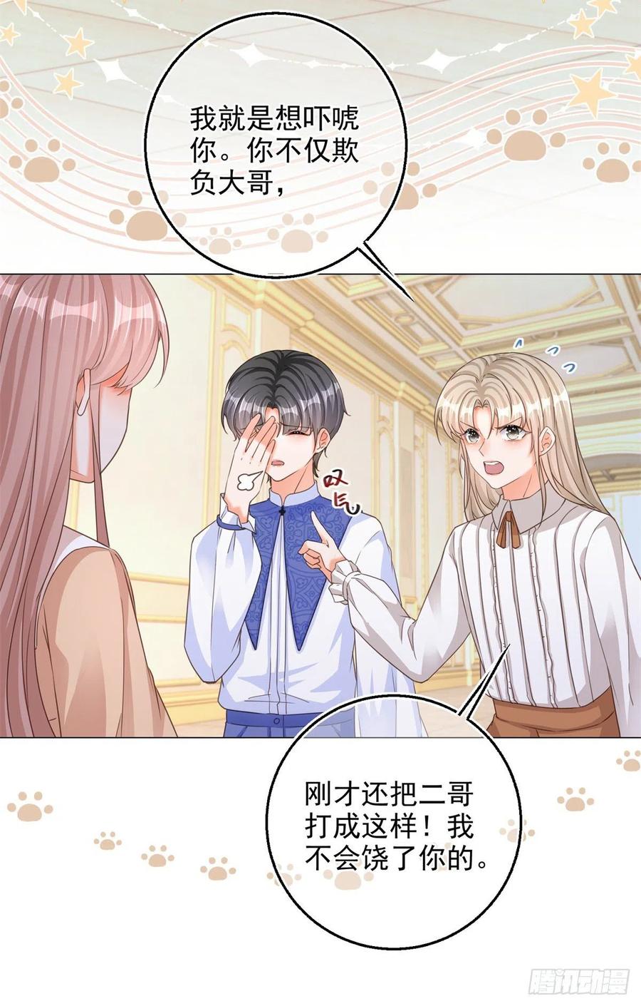 《反派女爵的逆袭（女爵穿成妹宠）》第5话 第3话 好意被哥哥拒绝了 第10页