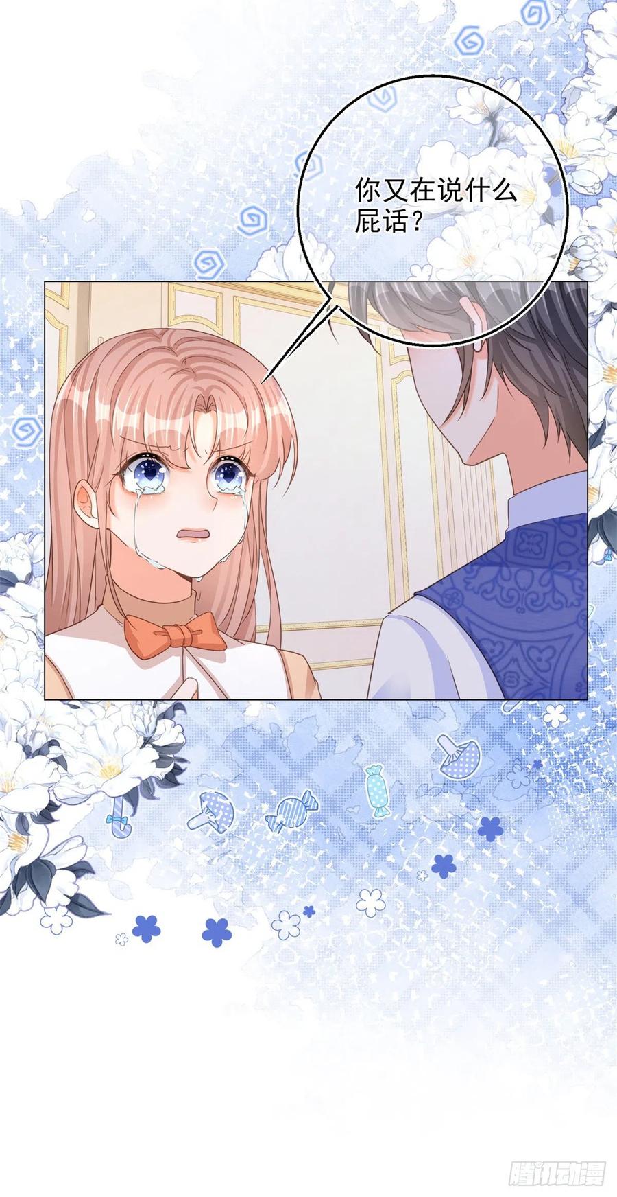 《反派女爵的逆袭（女爵穿成妹宠）》第5话 第3话 好意被哥哥拒绝了 第28页
