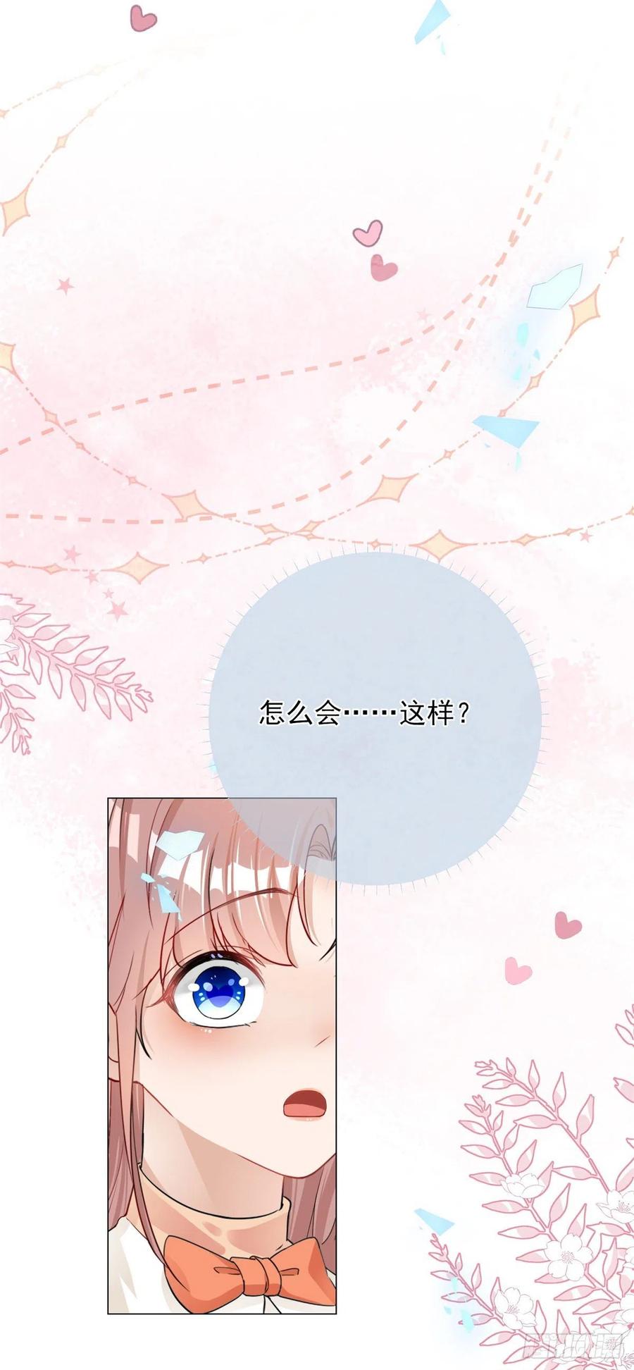 《反派女爵的逆袭（女爵穿成妹宠）》第5话 第3话 好意被哥哥拒绝了 第32页