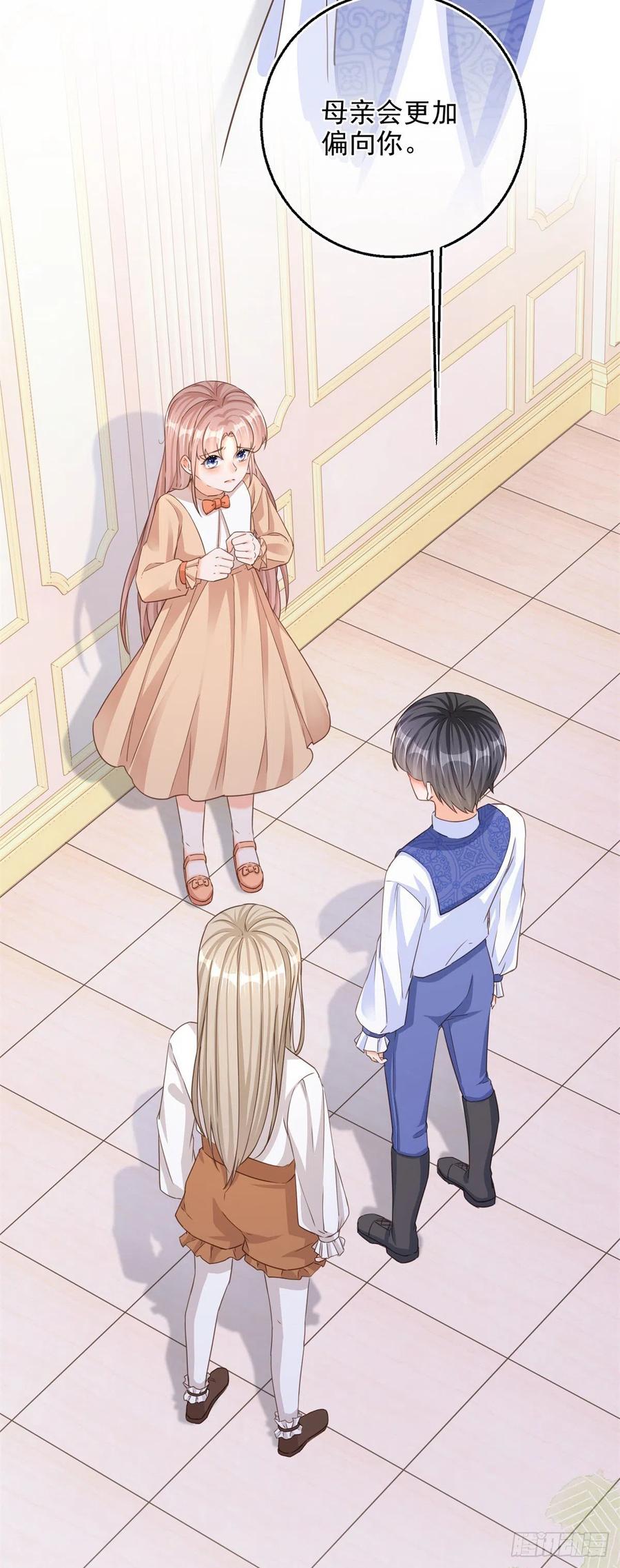 《反派女爵的逆袭（女爵穿成妹宠）》第5话 第3话 好意被哥哥拒绝了 第30页