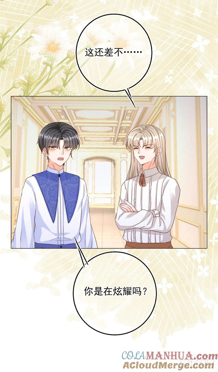 《反派女爵的逆袭（女爵穿成妹宠）》第5话 第3话 好意被哥哥拒绝了 第13页