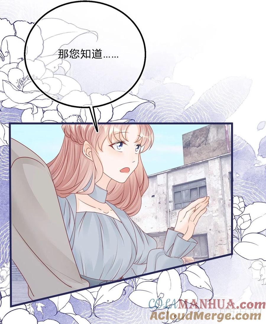 《反派女爵的逆袭（女爵穿成妹宠）》第59话 第57话 被暴民围困 第13页