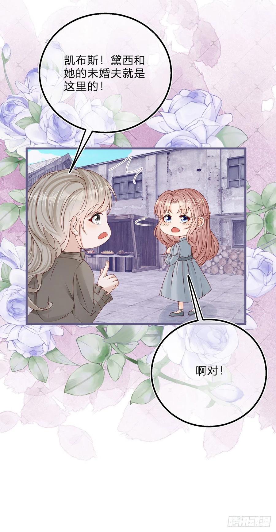 《反派女爵的逆袭（女爵穿成妹宠）》第59话 第57话 被暴民围困 第4页